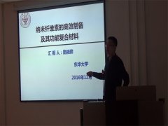 隋曉鋒博士來(lái)公司做專(zhuān)題報(bào)告