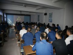 公司各體系、部門完成年度總結動員工作