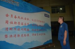 強化安全 保障發展