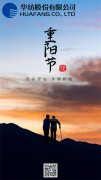 關(guān)愛退休職工 情暖九九重陽
