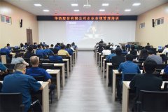 【錦繡華紡 合規(guī)致遠(yuǎn)】公司開展知識產(chǎn)權(quán)培訓(xùn)